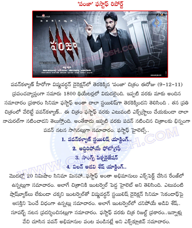 panjaa,pawan panjaa,pavan panjaa,panjaa movie report,panjaa movie review,panjaa telugu movie,pawankalyan panjaa,panjaa movie details,panjaa movie first half report,cinejosh panjaa movie review,cinejosh panjaa movie report,panjaa movie review first on net  panjaa, pawan panjaa, pavan panjaa, panjaa movie report, panjaa movie review, panjaa telugu movie, pawankalyan panjaa, panjaa movie details, panjaa movie first half report, cinejosh panjaa movie review, cinejosh panjaa movie report, panjaa movie review first on net